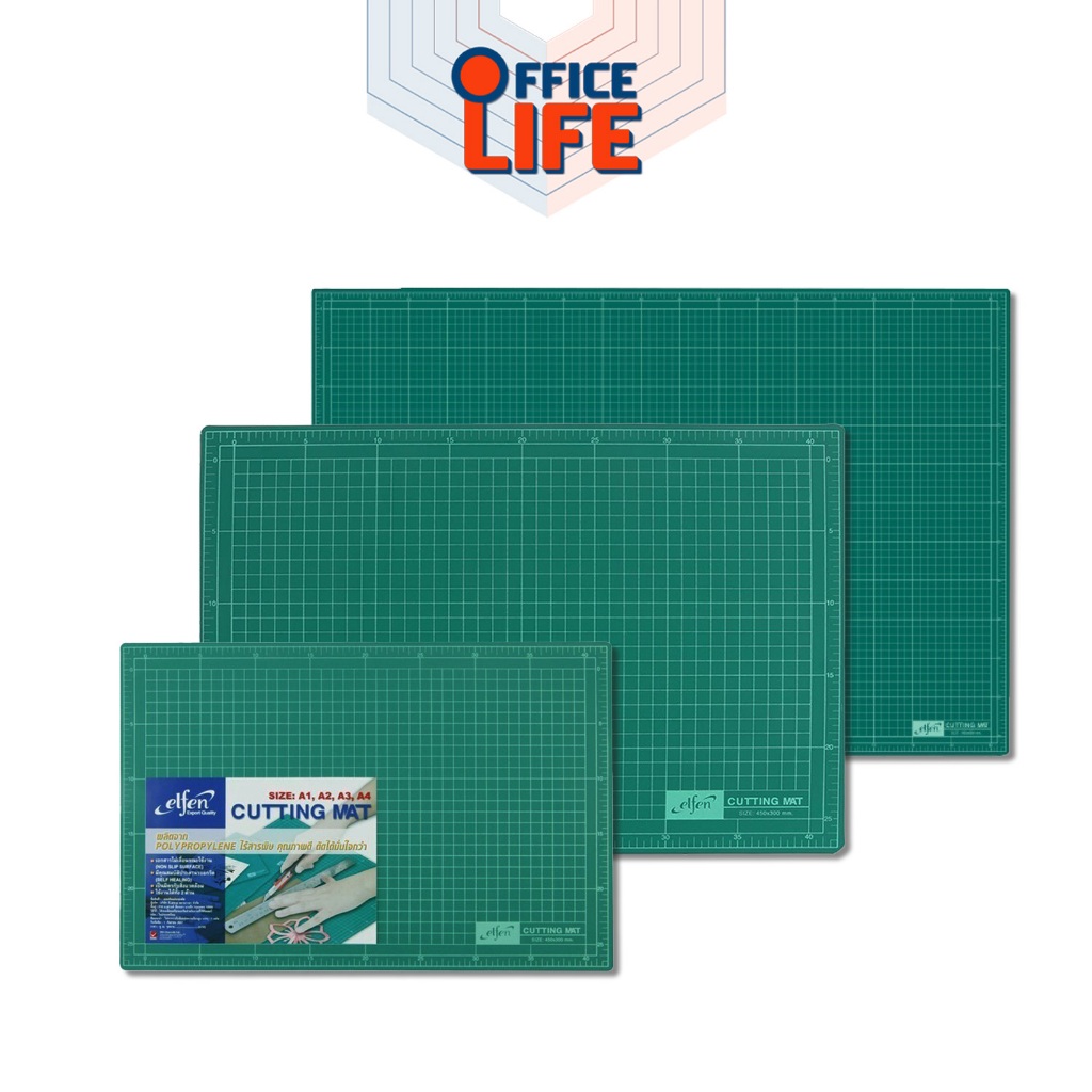 Elfen (เอลเฟ่น) แผ่นรองตัด แผ่นรองตัดกระดาษ ขนาด A4 / A3 / A2  Elfen ( 1 แผ่น )