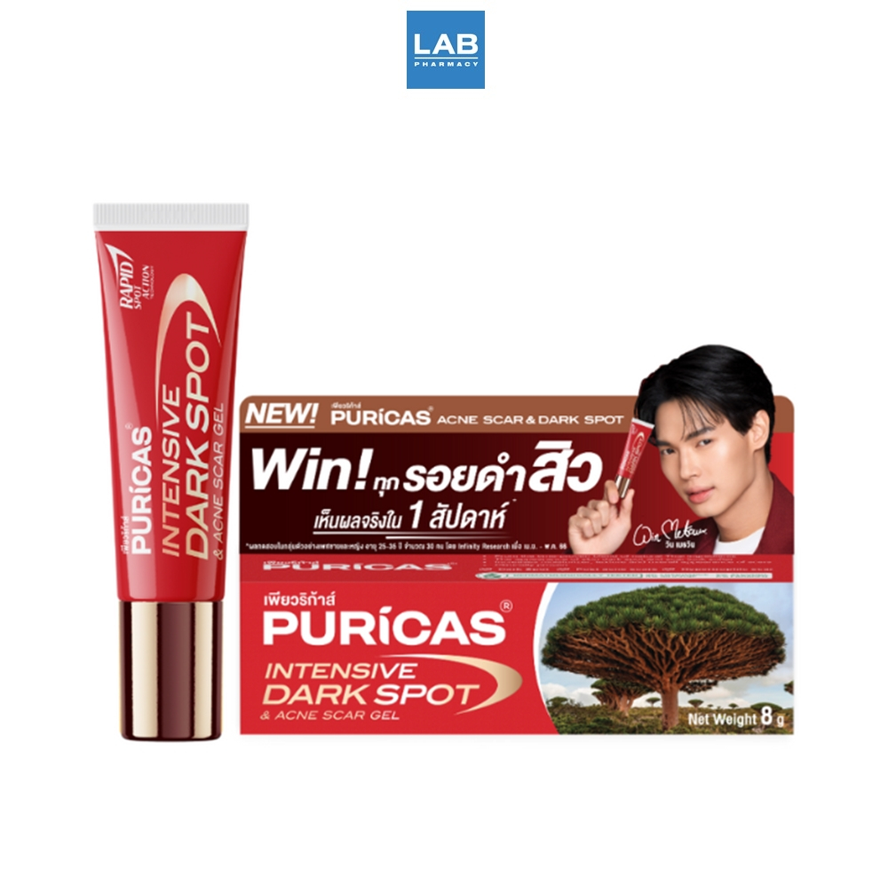 Puricas Intensive Dark Spot & Acne Scar Gel 8g. - เพียวริก้าส์ อินแทนซีฟ ดาร์ก สปอต แอคเน่ สการ์ เจล 8 กรัม