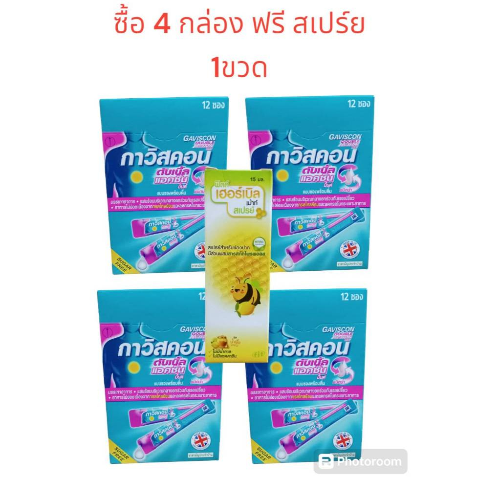Gaviscon double action 1 กล่อง 12 ซองกาวิสคอน ดับเบิ้ล แอคชั่น ชนิดซองรสมิ้นต์ 10 ml.