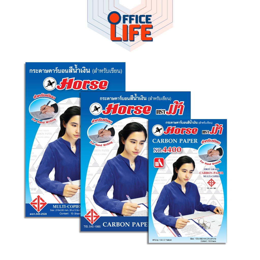HORSE กระดาษคาร์บอน รุ่น 4400 สีน้ำเงิน ตราม้า (100แผ่น และ 10แผ่น)