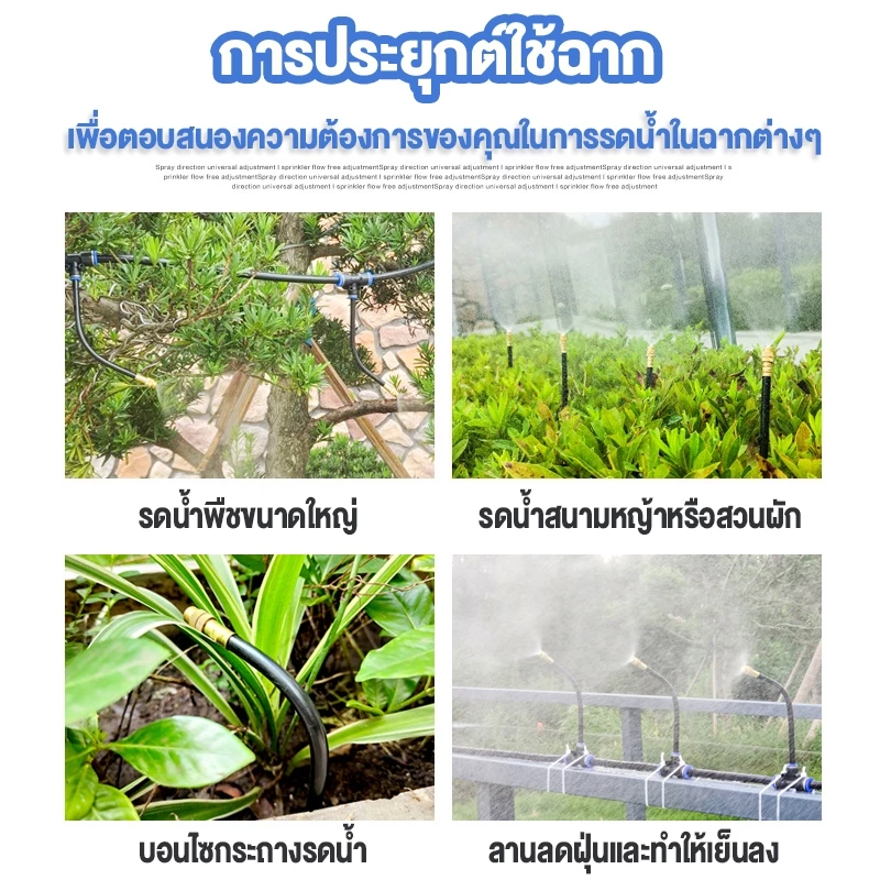 ชุดพ่นไอน้ำ เครื่องพ่นหมอก สำหรับสวนและการเกษตร thumbnail 3