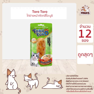 Toro Toro โทโร โทโร่ ขนมแมวปลาชิ้น ขนาด 30 กรัม [ยกกล่อง 12 ซอง]