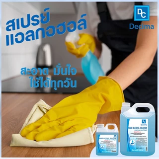 สเปรย์แอลกอฮอล์ 5 ลิตร แอลกอฮอล์ 72% Decima Alcohol Spray ปริมาณ 5,000 ml