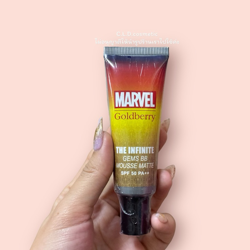 ของแท้ ใช้ดี The Infinite Gems BB Mousse Matte spf50pa+++ บีบีมูสผสมกันแดดยุสตาร์