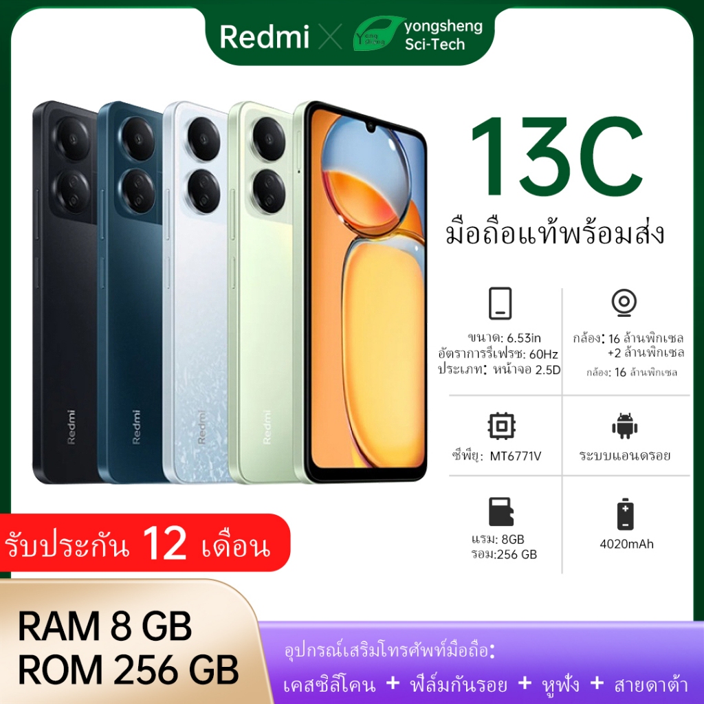 (2024NEW)ของแท้ 100% Redmi 13C Ram8+Rom256 6.74นิ้ว 50MP AI สามกล้อง 5000mA