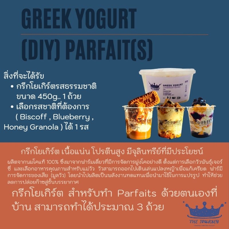 DIY Greek yogurt parfait size S