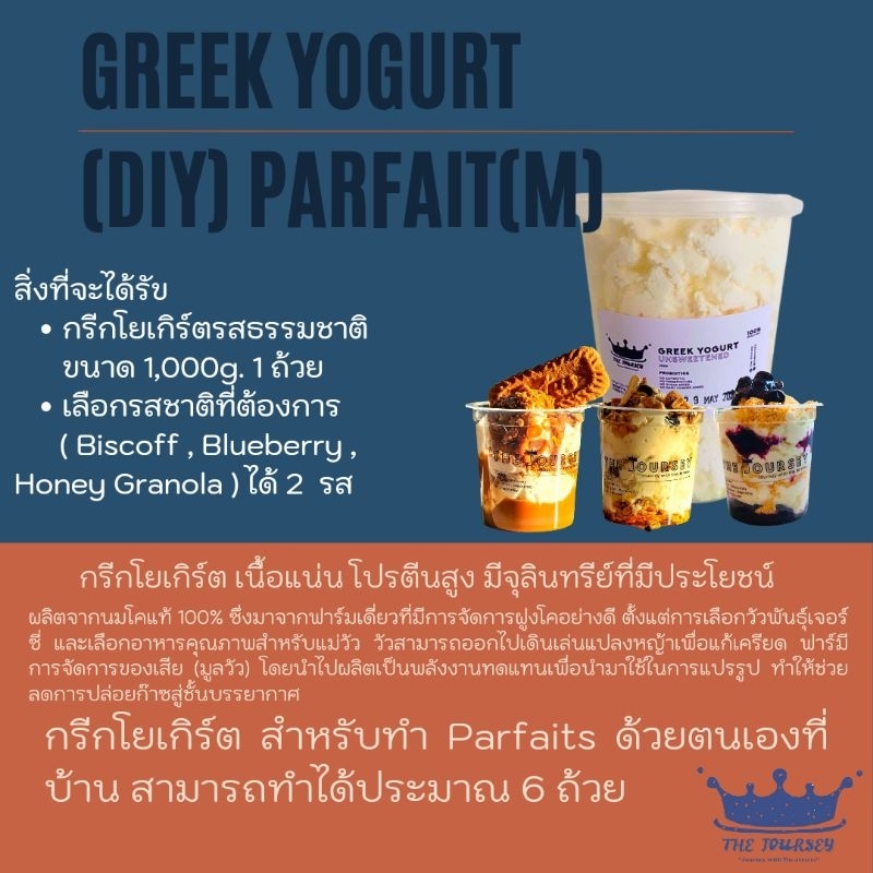 DIY Greek yogurt parfait  size M