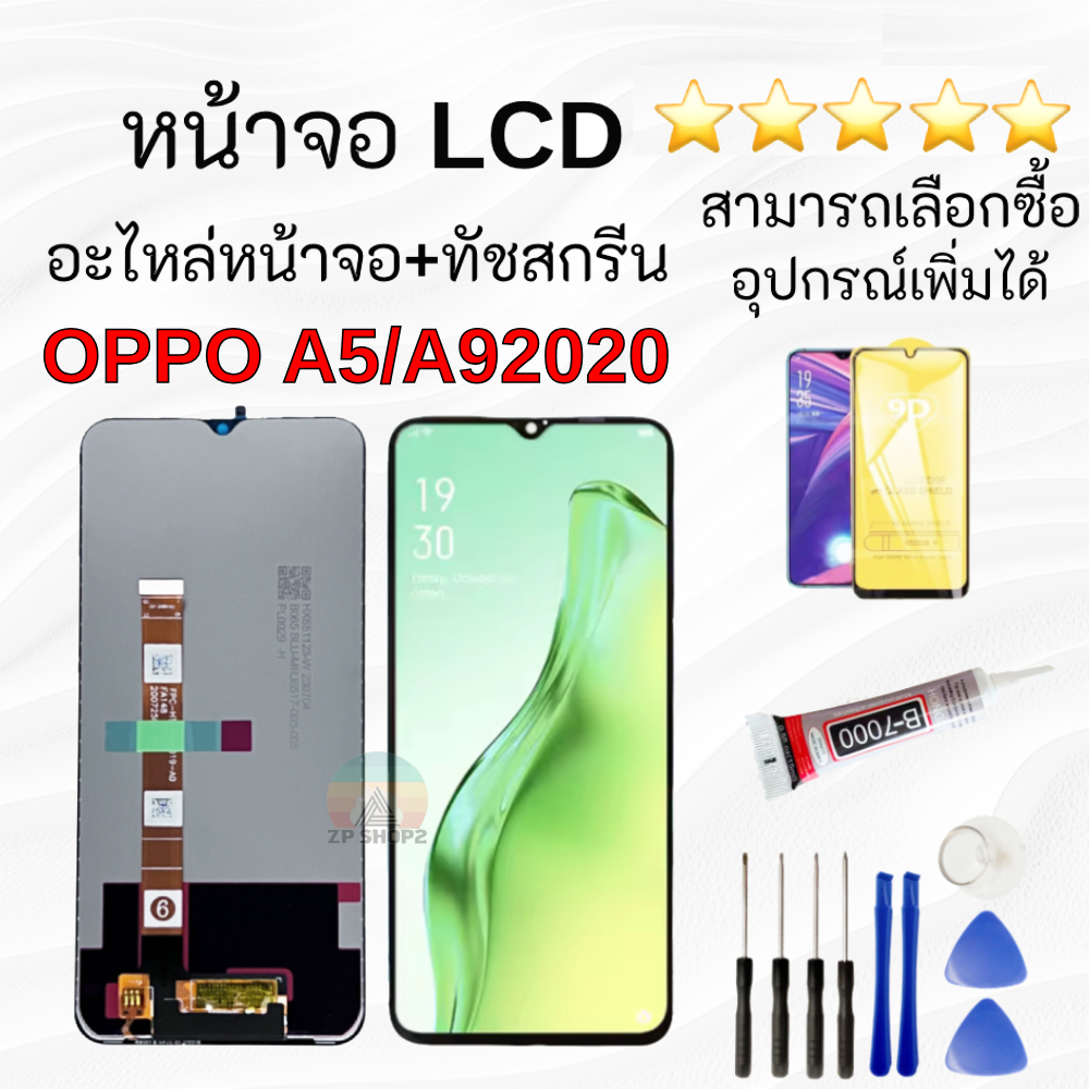 อะไหล่หน้าจอออปโป้ a5-2020/a9-2020/Realmeจอชุดพร้อมทัสกรีนOPPO A52020หน้าจอA5(2020)