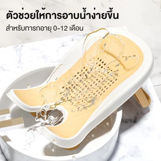 เบาะรองอาบน้ำเด็ก กว้าง ระบายน้ำดี เบาะหนุนนิ่ม พับเก็บได้ ใช้ได้กับทุกอ่างอาบน้ำ BC005