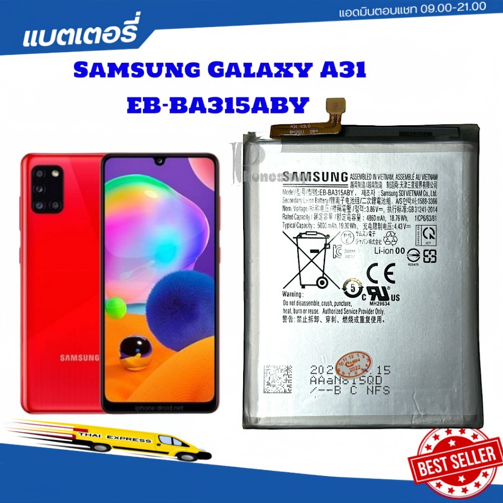 แบตเตอรี่ แท้ Samsung Galaxy A31 ของแท้ รุ่น EB-BA315ABY
