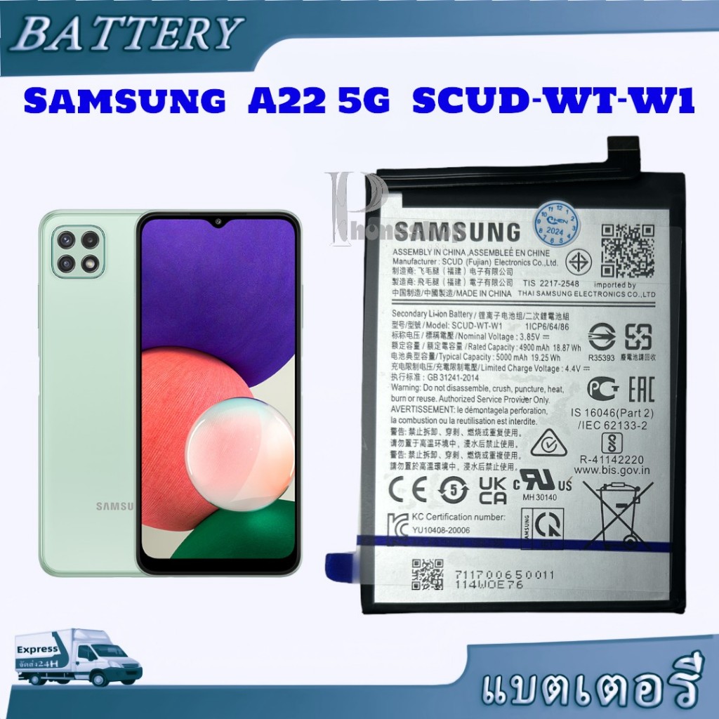 แบตเตอรี่ Samsung Galaxy A22 5G SCUD-WT-W1 SM-A226B a22 5G a226