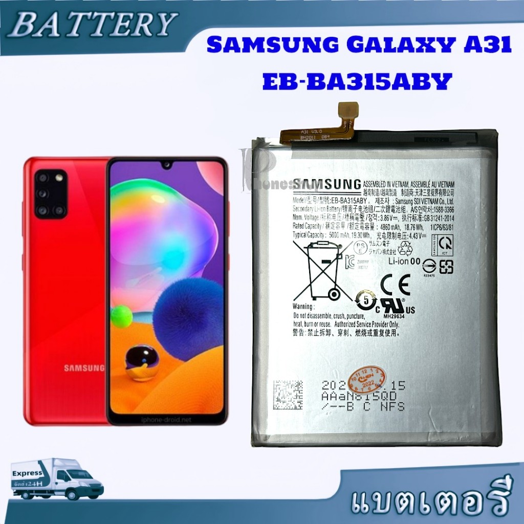 แบตเตอรี่ Samsung A31 ของแท้ รุ่น EB-BA315ABYแบตเตอรี่ A31 2020