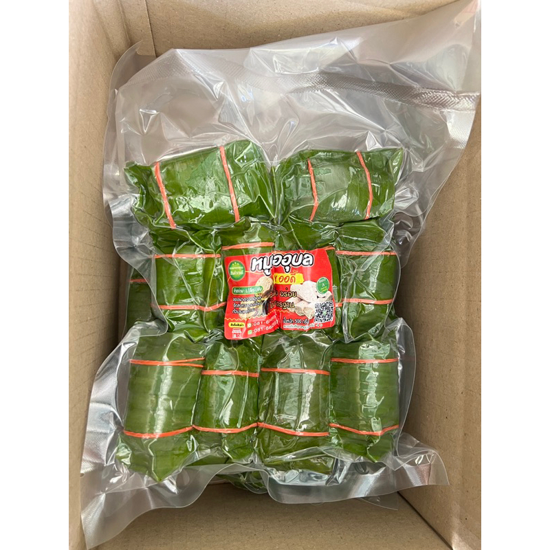 แหนมเนื้อรสเด็ด สดใหม่ สะอาด ส่งสินค้าทุกวัน รับประกันความอร่อย (แพค 10 ห่อ)มีสินค้าพร้อมส่ง
