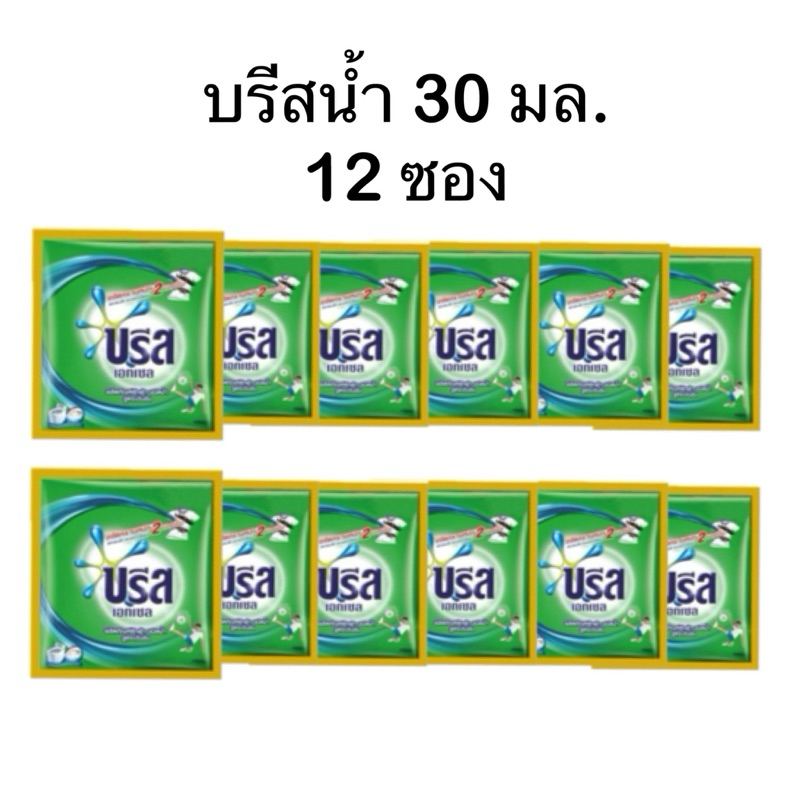 (บรีส30มล. 12ซอง) บรีส เอกเซล สูตรน้ำ 30 มล. 12 ซอง