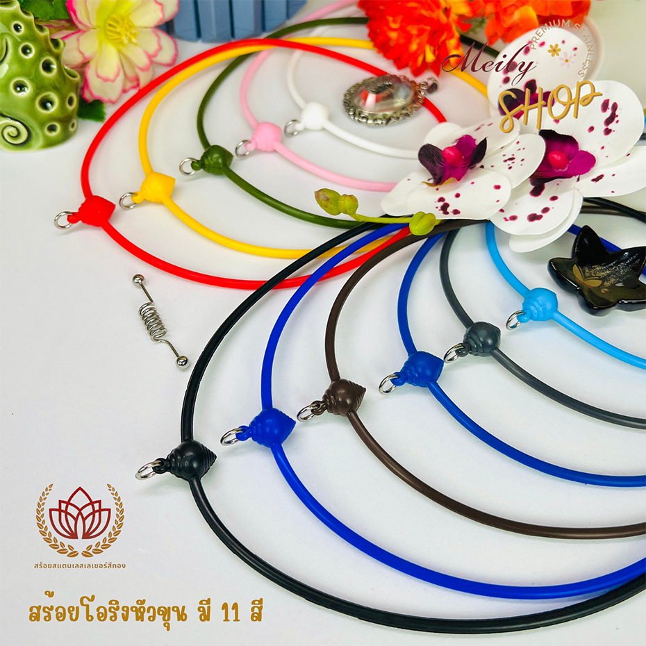 สร้อยยางโอริง+หัวขุน ห้อยพระได้ 1องค์ ความยาว 18-24 นิ้ว