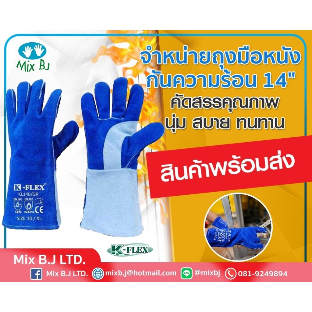 ถุงมือหนังงานเชื่อม สีน้ำเงิน ยาว14นิ้ว รูปที่ 2