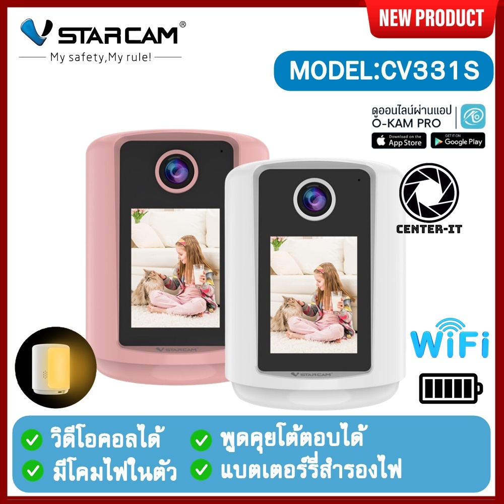 Vstarcam กล้องวงจรปิดรุ่นใหม่ล่าสุด รุ่นCV331S โทรวีดีโอคอลได้ มีแบตเตอรี่ในตัว (สีขาว/สีชมพู)