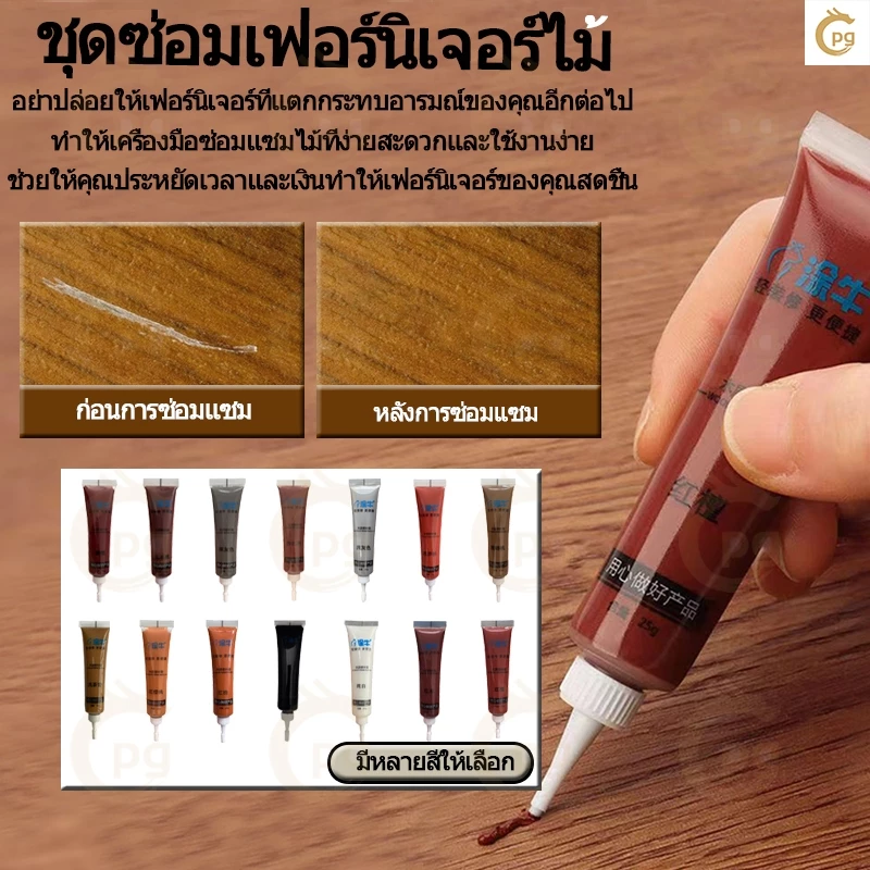 ซื้อ1 แถม1 3M 25 กรัมสีไม้เติมขี้ผึ้งวางซ่อมไม้เนื้อแข็งปูพื้นเฟอร์นิเจอร์รอยขีดข่วนน้ำยาทำความสะอาดด่วนสีซ่อม