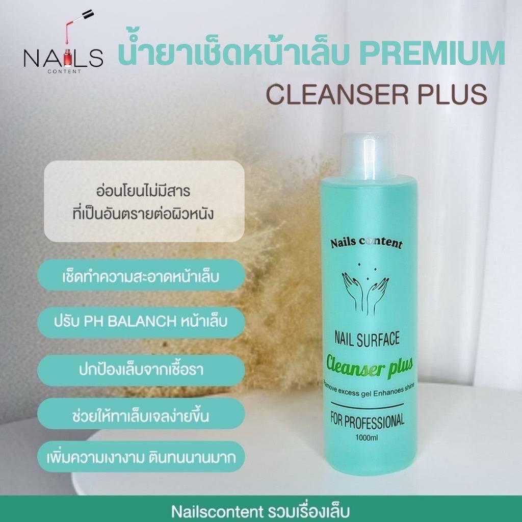 น้ำยาเช็ดหน้าเล็บเจล เกรด Premium ช่วยให้การทาสีเจลง่าย เพิ่มความเงางาม และติดทนมากขึ้น (สีเขียว) Nail