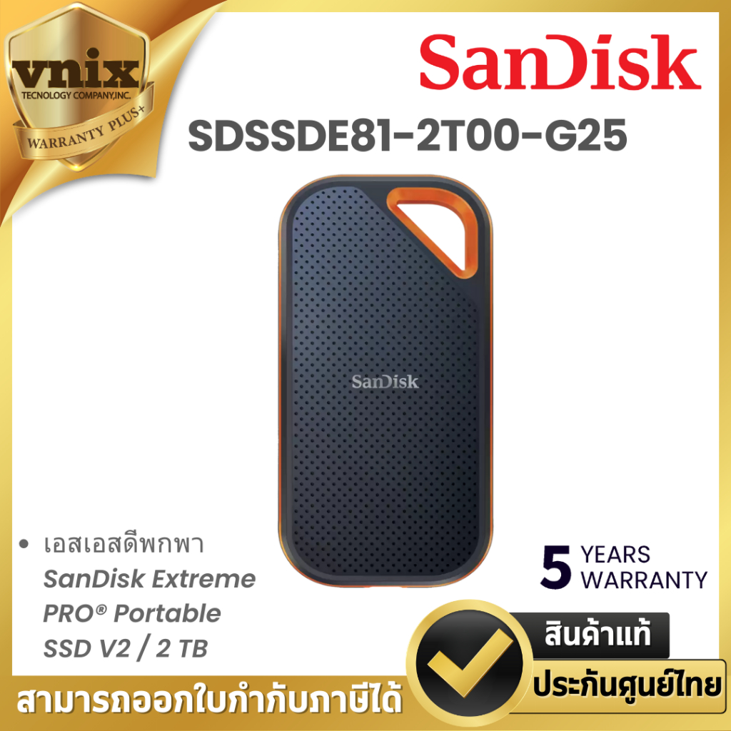 Sandisk SDSSDE81-2T00-G25 เอสเอสดีพกพา SanDisk Extreme PRO® Portable SSD V2 / 2 TB  Warranty 5 Years