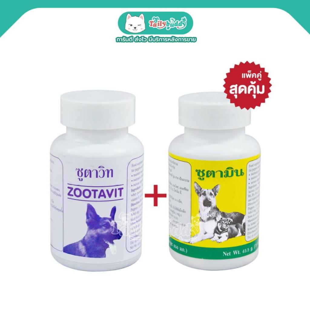 Zootavit + Zootamin ชุดคู่ ซูตาวิท + ซูตามิน บำรุงขน เจริญอาหาร สำหรับสุนัข แมว และไก่ (แพ็คคู่ 70 เม็ด)