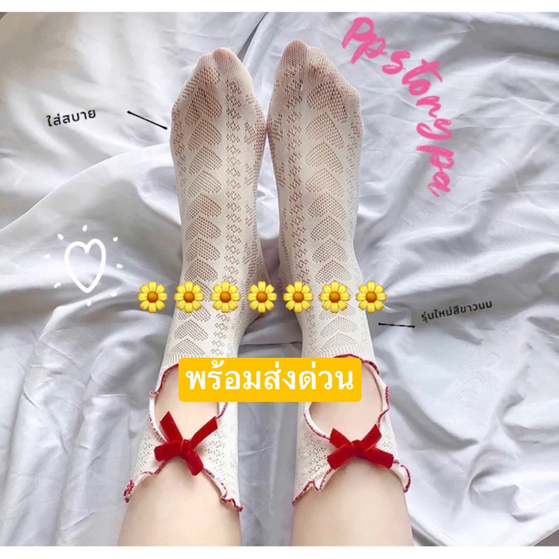 พร้อมส่งนะคะถุงเท้าลูกไม้ส่งวันนี้ ดีเทลกำมะหยี่ตรงโบว์ใส่เเล้วเย็นสบายระบายดีมากก ไปทะเลไปคาเฟ่จึ้ง