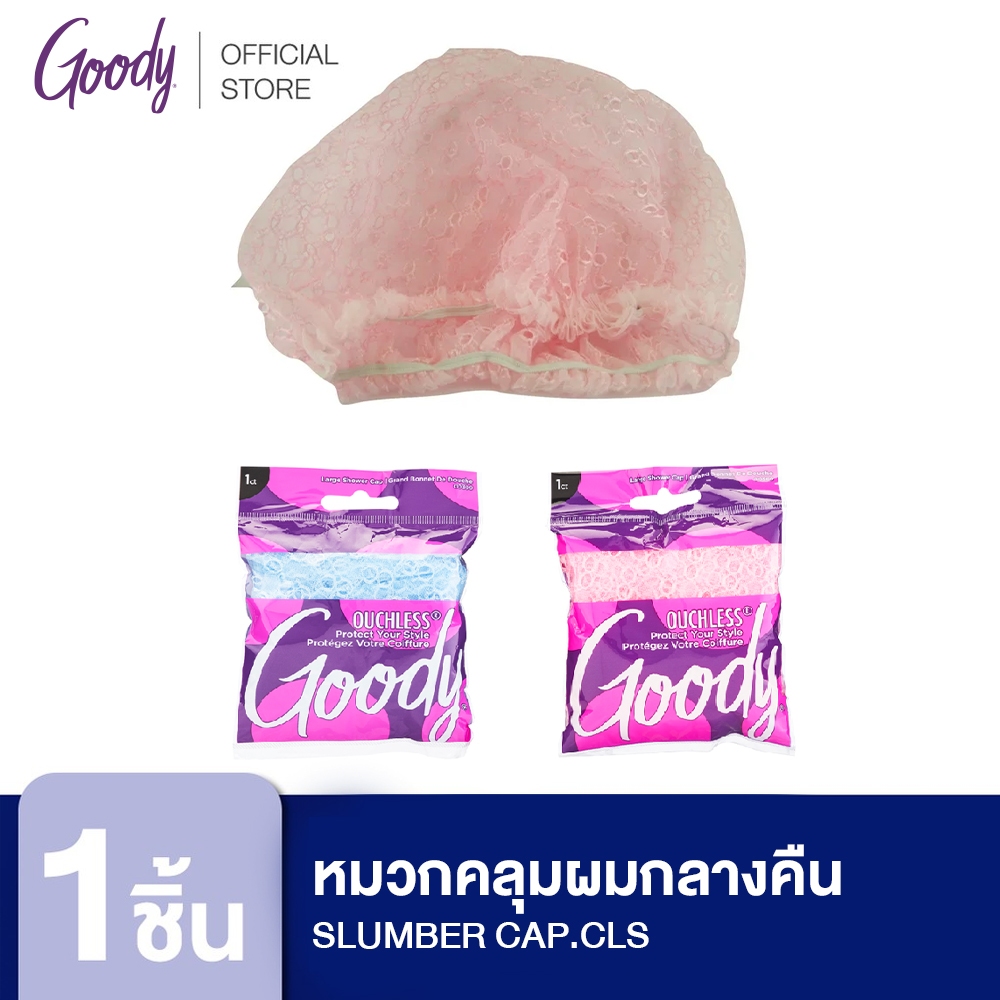 Goody 00309 หมวกคลุมผมขณะนอนหลับ เพื่อให้ผมอยู่ทรง SLUMBER CAP.CLS 1 ชิ้น
