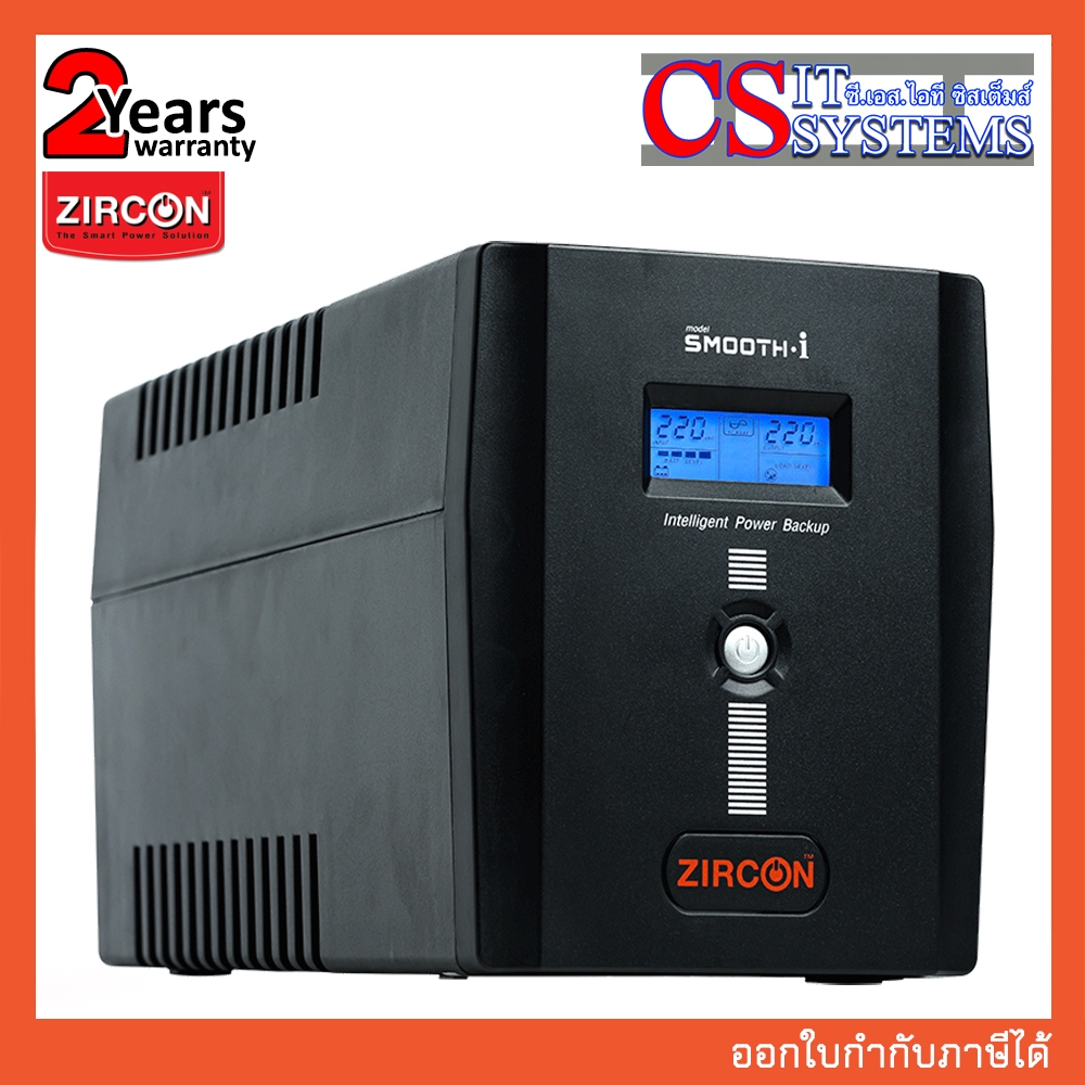 UPS (เครื่องสำรองไฟ) ZIRCON INTERACTIVE SMOOTH-I 2000VA 1200W