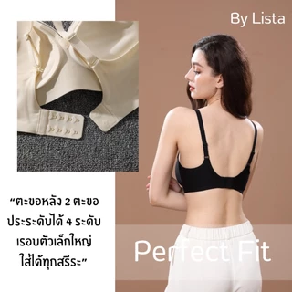 เสื้อในไร้ขอบ งานใหม่ PERFECT FIT สวยตรงปก ของทางร้านผลิตโดยตรง