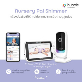 Hubble กล้องเบบี้มอนิเตอร์รุ่น Nursery Pal Shimmer หน้าจอ LC…