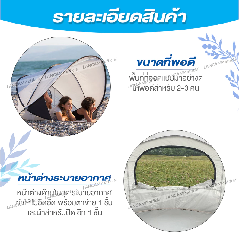 เต็นท์ป๊อบอัพกลางแจ้ง เต็นท์ชายหาดและปิกนิก thumbnail 7