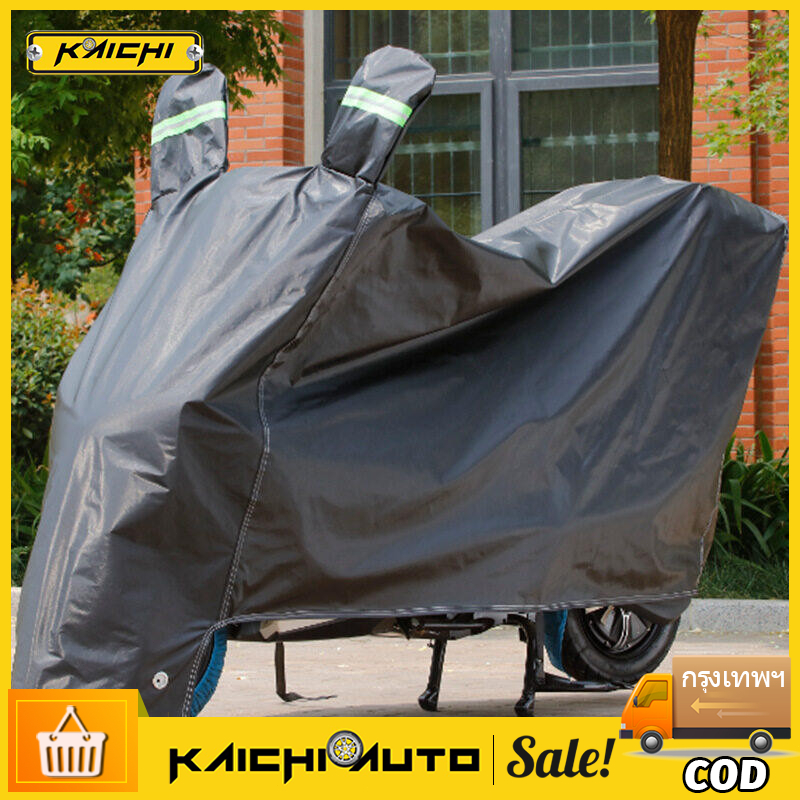 ผ้าคลุมรถมอเตอร์ไซค์ +ล็อคแจกฟรี ผ้าคลุมรถมอเตอร์ไซค์แบบหนาอัพเกรด กันฝนและกันฝุ่น เดินทางปลอดภัยในวันที่ฝนตก กันน้ำ