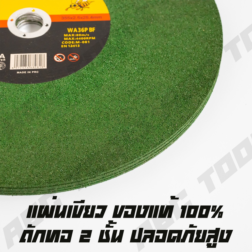 (ขายยกกล่อง 30 แผ่น) แผ่นตัดเหล็ก ขนาด 14 นิ้ว หนา 2.5 มม ตรา COROLLA ผึ้งทอง ใบตัด ตัดสแตนเลส - รูปที่ 2