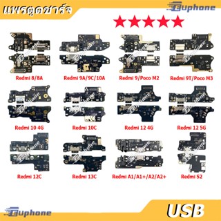 USB แพรชาร์จ ชุดชาร์จ ตูดชาร์จ Redmi 8 8A 9A 9C 10A 9 9T 10-…