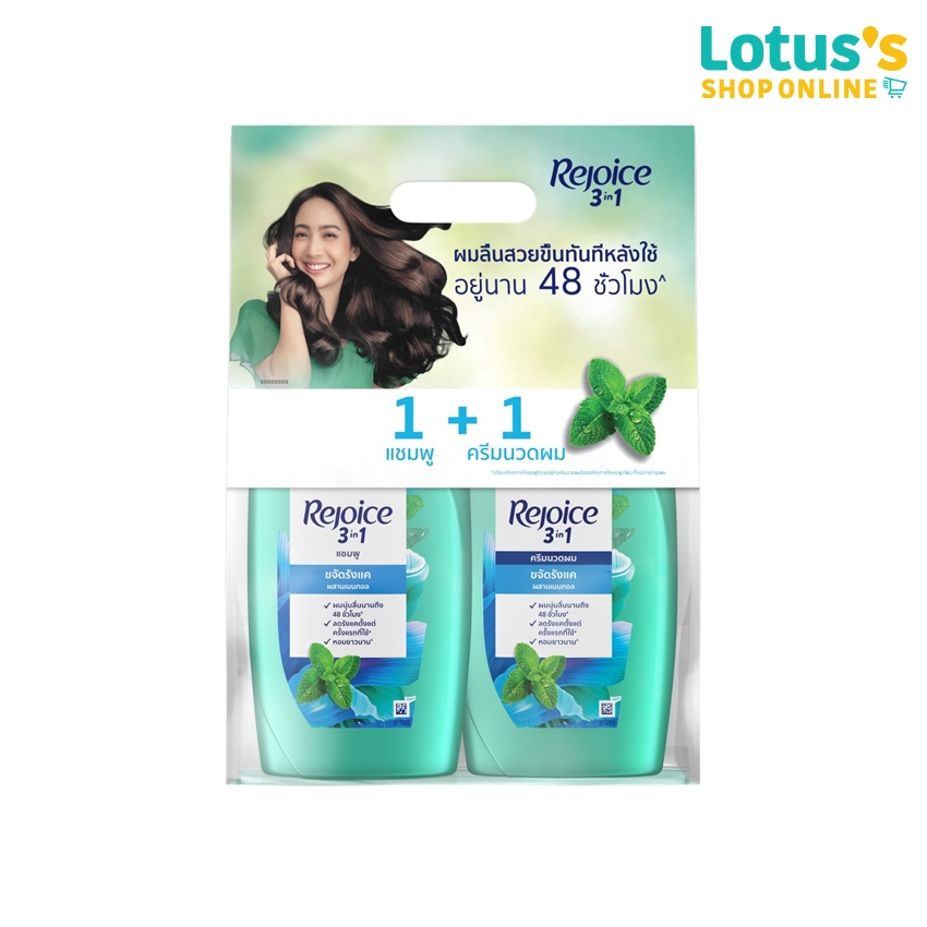 [แพ็คสุดคุ้ม] รีจอยส์ แชมพู + ครีมนวด สูตร ขจัดรังแค 370 มล. REJOICE SHAMPOO + CONDITIONER ANTI-DANDRUFF 370 ML.