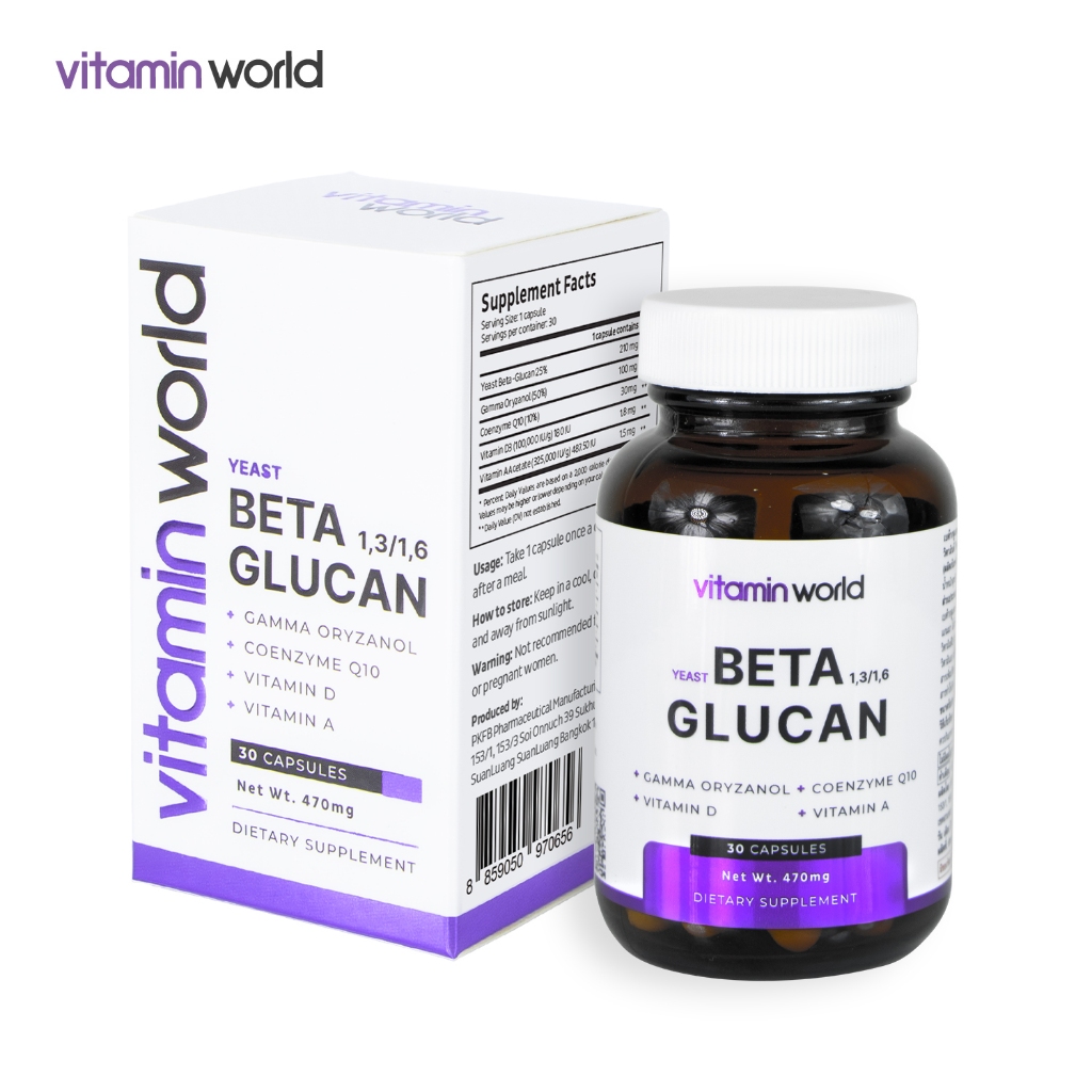 เบต้ากลูแคน1316 x 1 ขวด วิตามินดี Q10 วิตามินเวิลด์ Beta Glucan Q10 Vitamin World เบต้ากลูแคนจากยีสต์