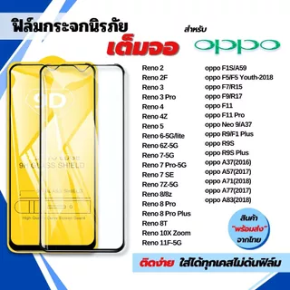 [🇰🇷งานเกาหลี] ฟิล์ม oppo reno 16c f31pro f31propIus reno13 reno12f reno6z reno11f k12x k12
