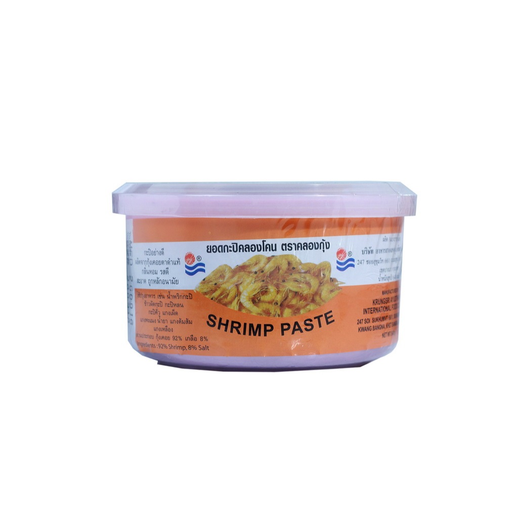 กะปิแท้ คลองโคน ตราคลองกุ้ง Shrimp Paste 640 g