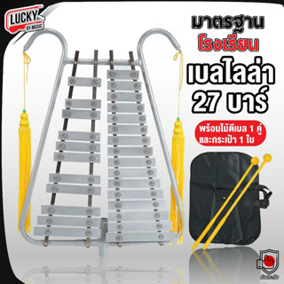 [โค้ดลด500-MAX🔥] เบลไลล่า ขนาด 27 คีย์ เบลไลลา ฟรี พู่ห้อย ไ…