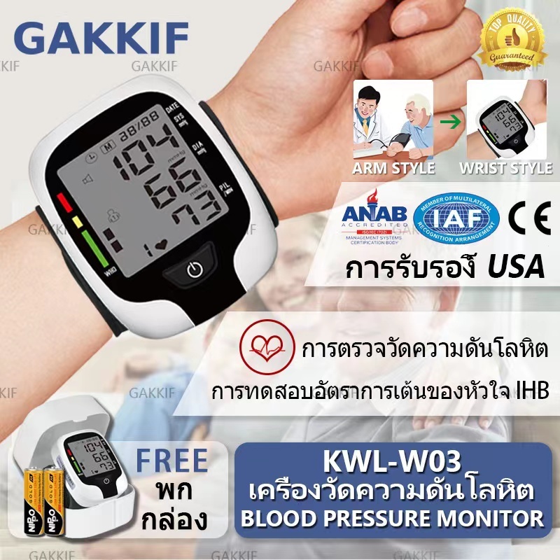 พร้อมส่ง รุ่นใหม่จอใหญ่！ความแม่นยำสูง เครื่องวัดความดัน รุ่น KWL-W03 จอLCD พูดไทย เครื่องวัดความดันอัตโนมัติ