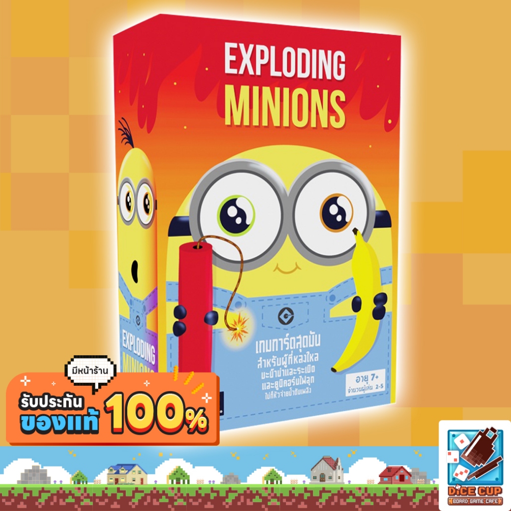 [ของแท้] มินเนี่ยนระเบิด (Exploding Minions TH) Board Game (Siam Board Games) บอร์ดเกม ไทย/THAI