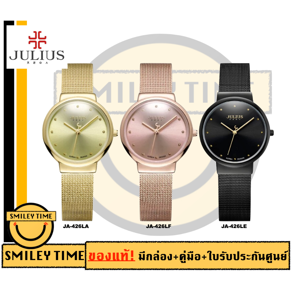 Julius นาฬิกาผู้หญิง JA426  รุ่น JA-426L นาฬิกาจูเลียส ของแท้ รับประกันศูนย์ไทย 1 ปี