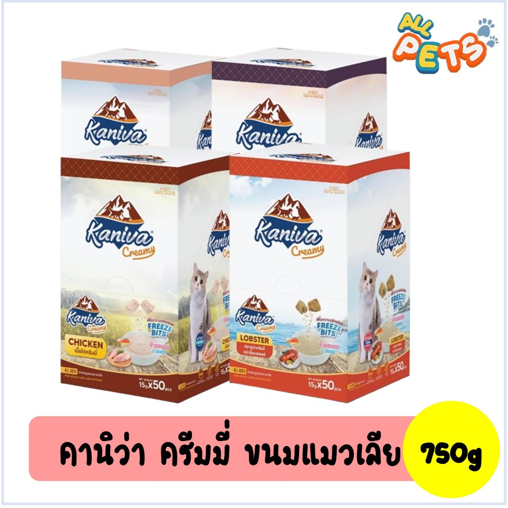 (ยกกล่อง50ซอง) Kaniva Creamy Treat คานิว่า ครีมมี่ทรีต ขนมแมวเลีย 750g (50ซอง/แพ็ค)