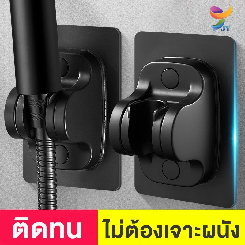 ที่แขวนฝักบัว ปรับองศาได้ -ไม่ต้องเจาะผนัง-