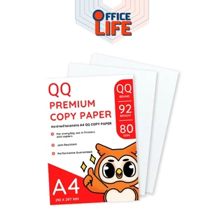 QQ Paper กระดาษถ่ายเอกสาร A4 หนา 80 แกรม 40 แผ่น จำหน่าย 1 แพ็ค