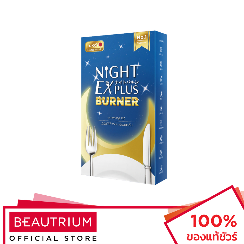 TOKOYO Dietto Night Enzyme ผลิตภัณฑ์เสริมอาหาร 10 capsules
