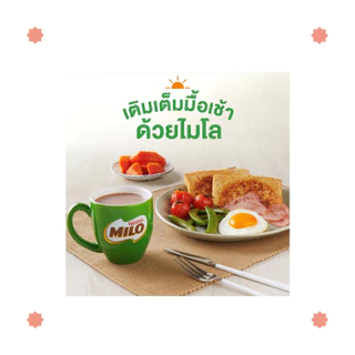 MILO ไมโลผง Active-Go ขนาด 270/520 กรัม