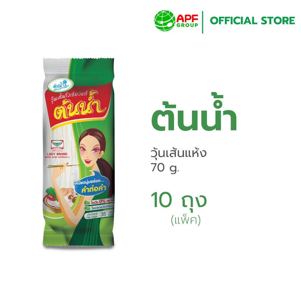 ต้นน้ำ วุ้นเส้นถั่วเขียวแท้ 70g (10 ซอง)