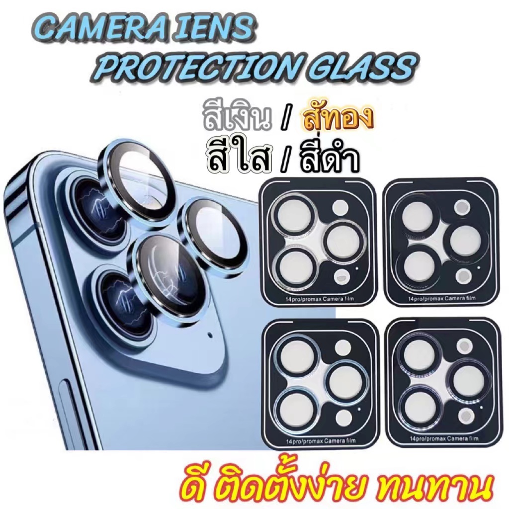 ราคาถูกชัวร์ รุ่นใหม่ ฟิล์มกระจก กันรอย เลนส์กล้อง สำหรับ ไอโฟนiPhone 15 Pro max 14 Pro Max 13 Pro 12 11 เลนส์กล้องไอโฟน