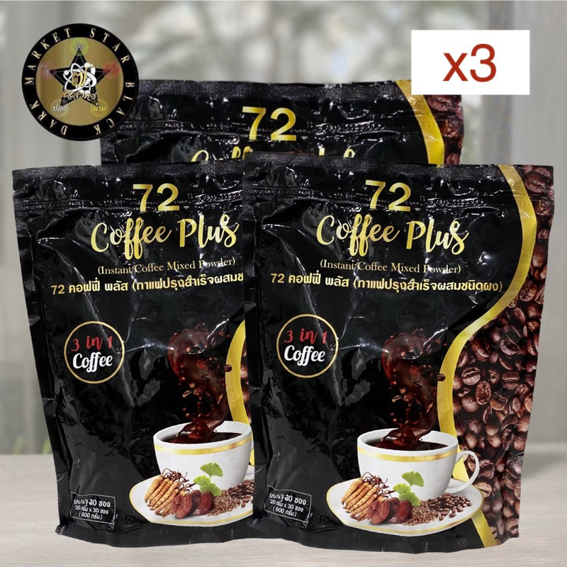 กาแฟ72 โดย อ.เจ็ดแก้ว (72 Coffee Plus by Dr.7) Set 3 ถุง